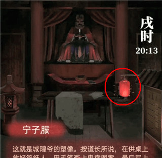 纸嫁衣1
