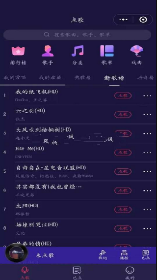 想唱就唱KTV电视版