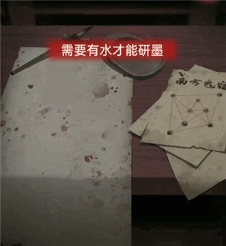 纸嫁衣1