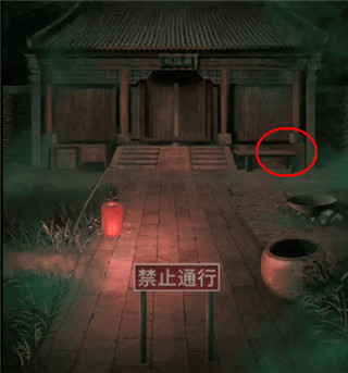 纸嫁衣1