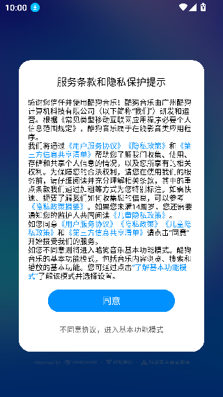 迷你酷狗播放器