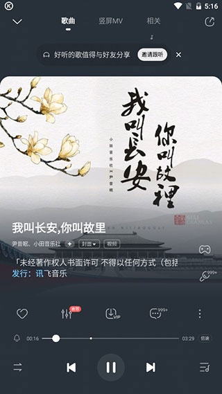 迷你酷狗播放器