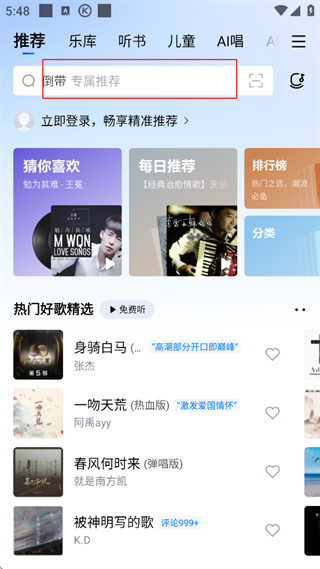 迷你酷狗播放器