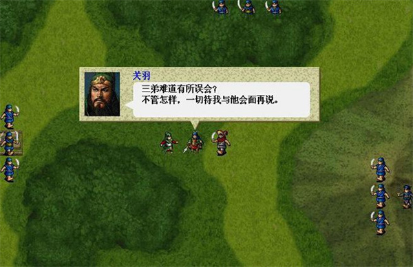 新三国志英杰传刘备传