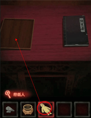 纸嫁衣1