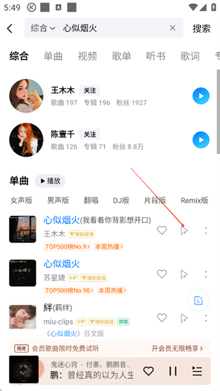 迷你酷狗播放器