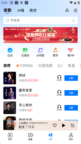 迷你酷狗播放器