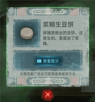 纸嫁衣1