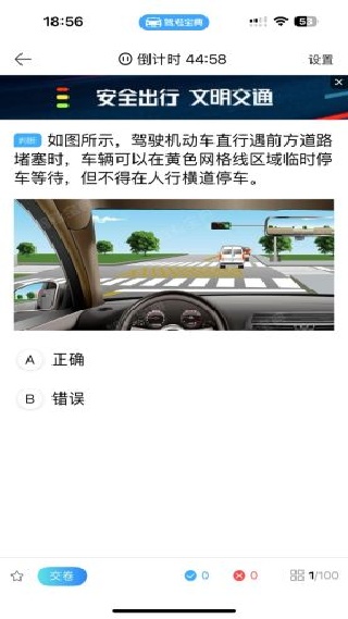 驾考宝典智慧驾校版