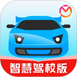 驾考宝典智慧驾校版