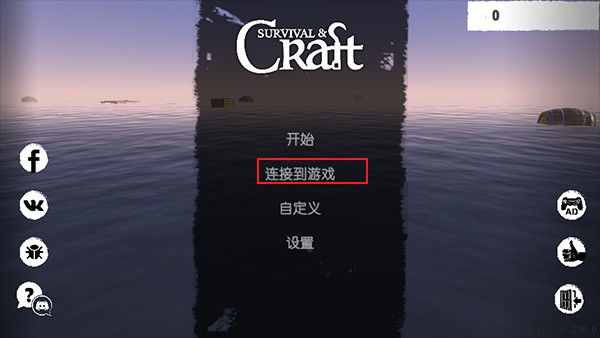 木筏生存多人游戏