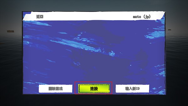 木筏生存多人游戏