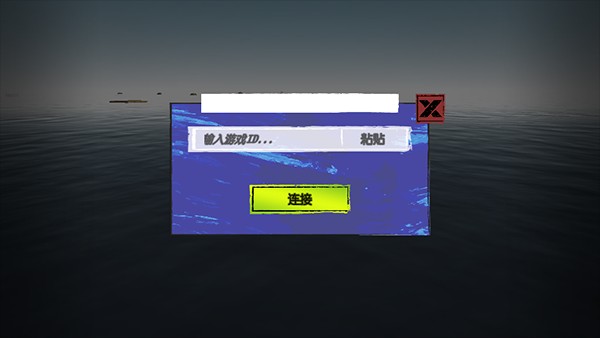 木筏生存多人游戏