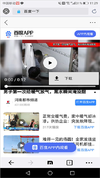 遨游浏览器