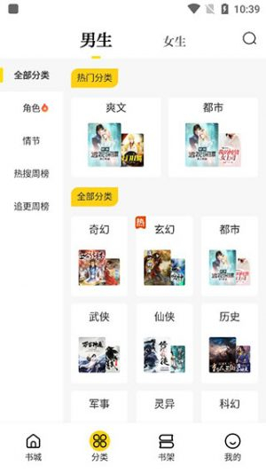 御宅窝