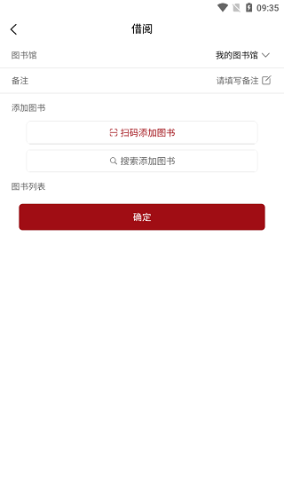 图书管管
