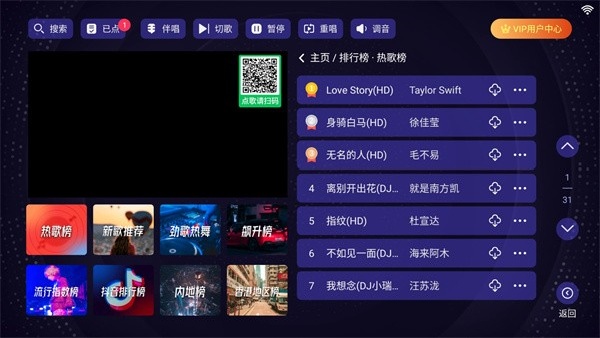 想唱就唱