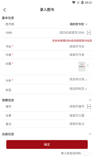 图书管管