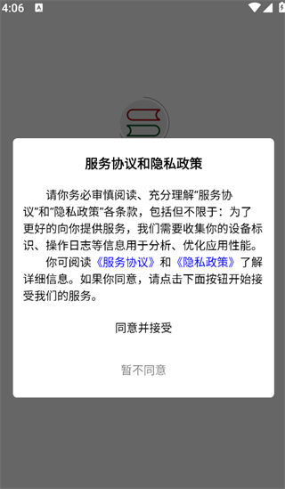 图书管管