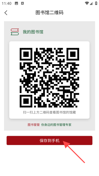 图书管管