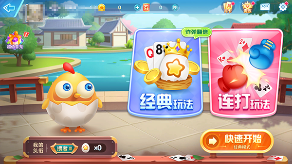 不思议棋牌官方老版本