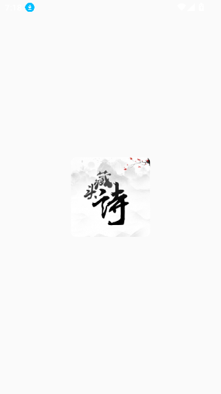 姓名藏头诗生成器