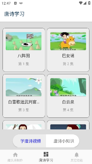 姓名藏头诗生成器
