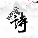 姓名藏头诗生成器