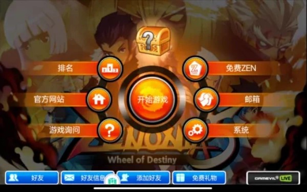 泽诺尼亚5