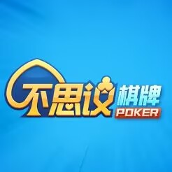 不思议棋牌官方老版本