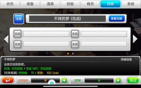泽诺尼亚5