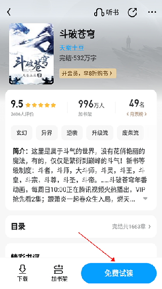 爬爬书屋