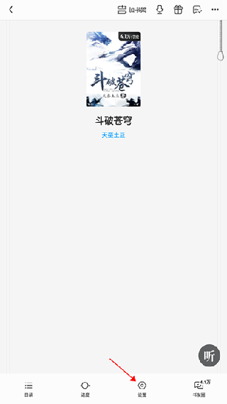 爬爬书屋
