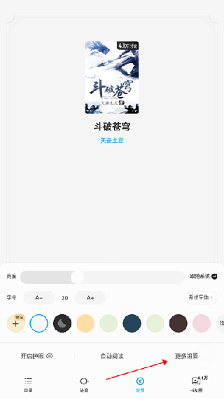 爬爬书屋