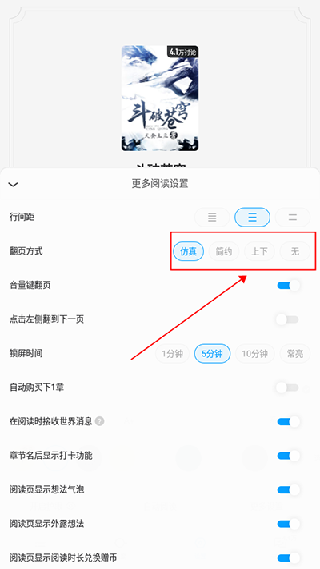 爬爬书屋
