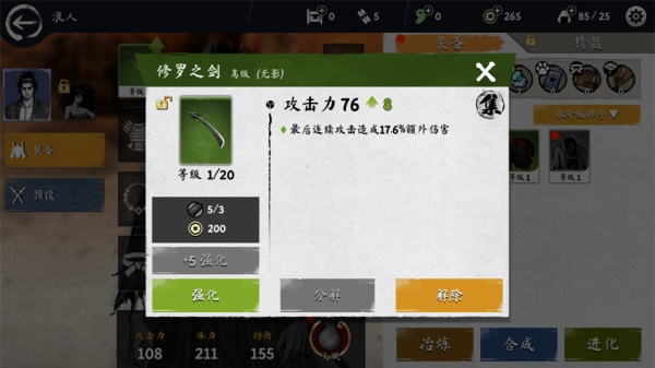 浪人末代武士