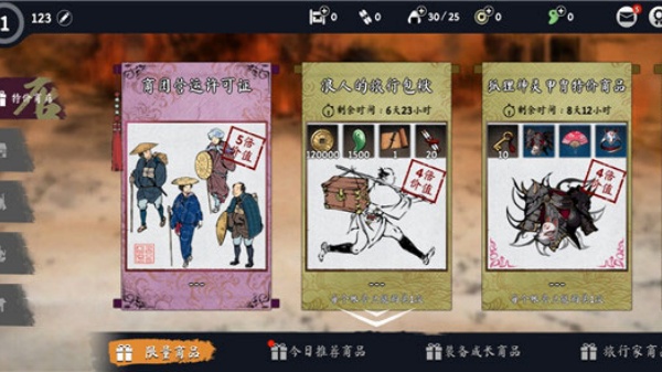 浪人末代武士