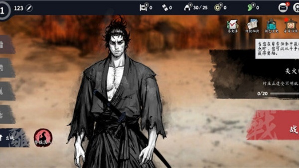 浪人末代武士