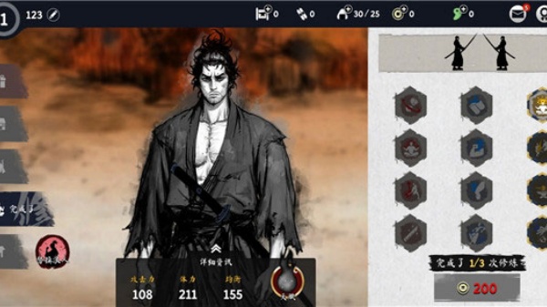 浪人末代武士