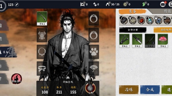 浪人末代武士