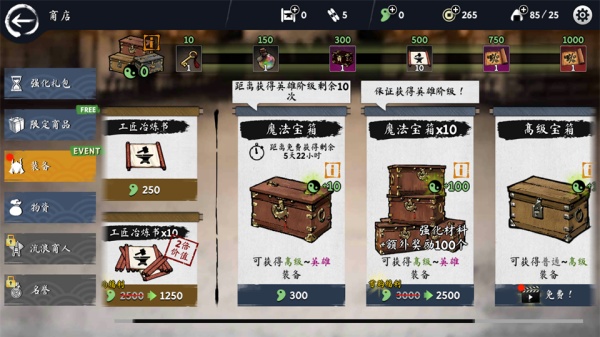 浪人末代武士