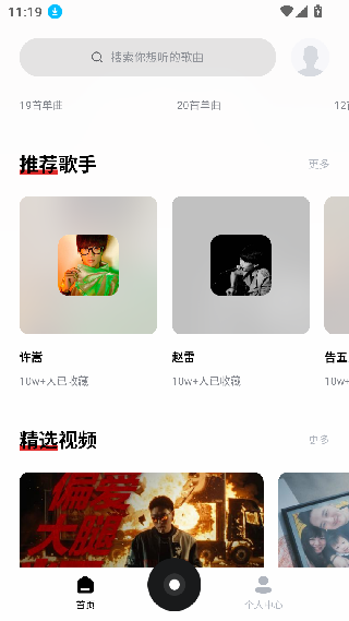百度音乐播放器