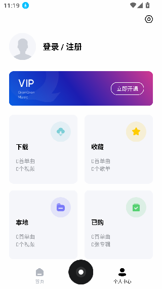 百度音乐播放器
