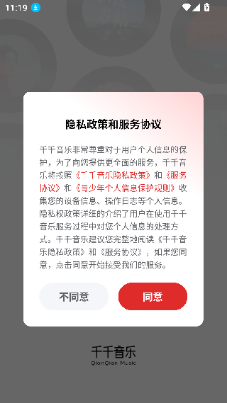 百度音乐播放器