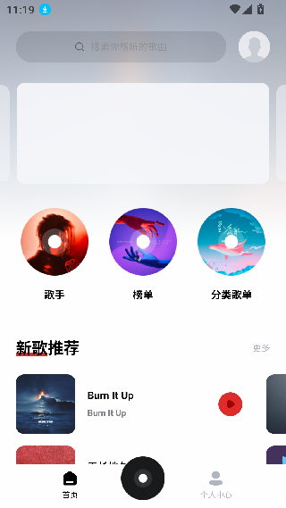 百度音乐播放器