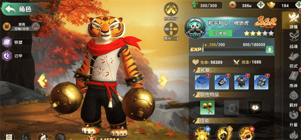 功夫熊猫2