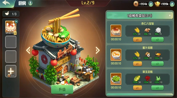 功夫熊猫2
