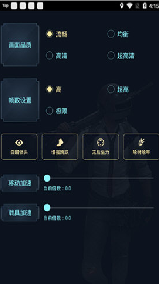 hzzspro画质助手