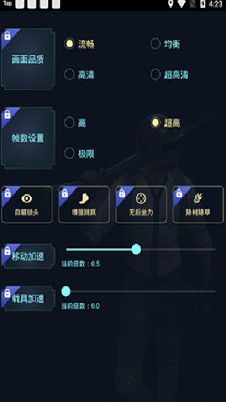 hzzspro画质助手
