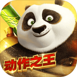 功夫熊猫2